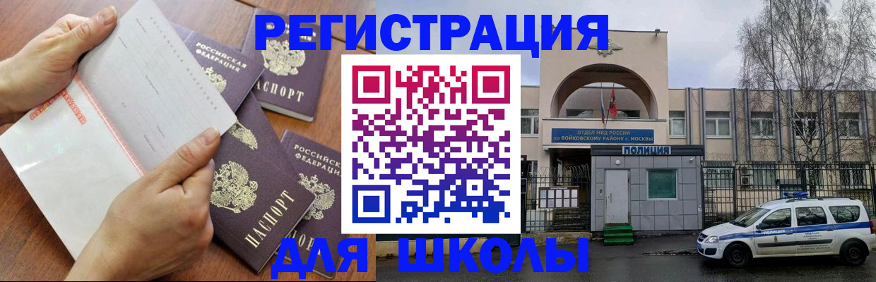 прописка в квартире в Вытегре